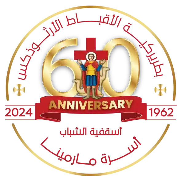 60th Anniversary